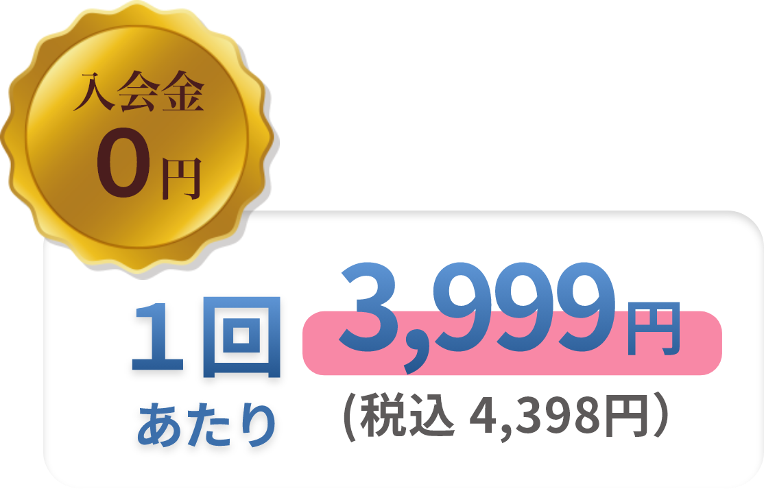 初回限定パーソナルジム体験60分2000円